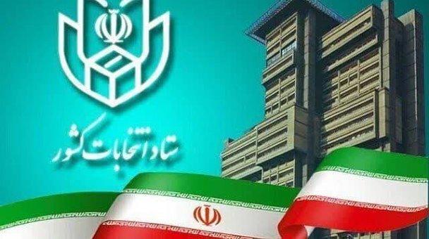 ثبت اعتراض، داوطلبان به نظر هیات‌های اجرایی از فردا