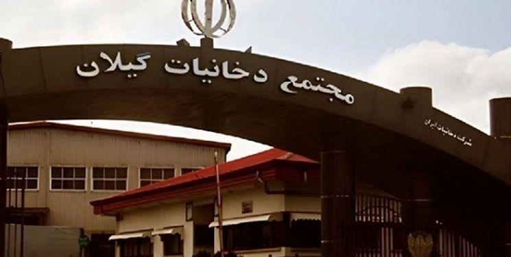 عزل ناگهانی مدیرعامل شرکت دخانیات گیلان 