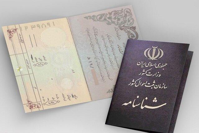 دستور وزیر کشور برای حل مشکل مدارک هویتی آسیب‌دیدگان جنگ تحمیلی اخیر