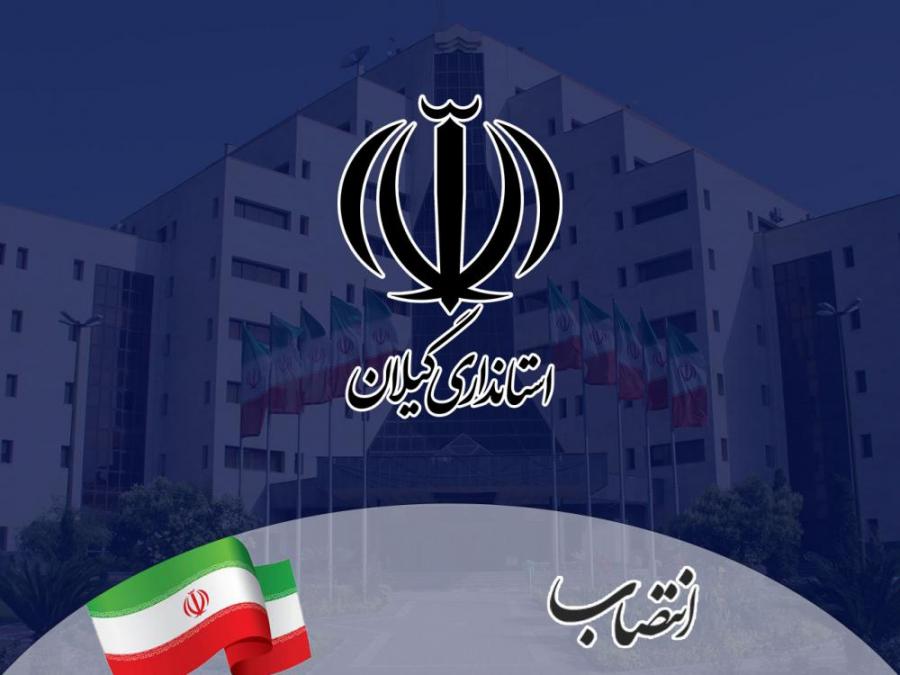 از سوی استاندار گیلان؛ حکم انتصاب ۵ معاون فرماندار و یک بخشدار صادر شد