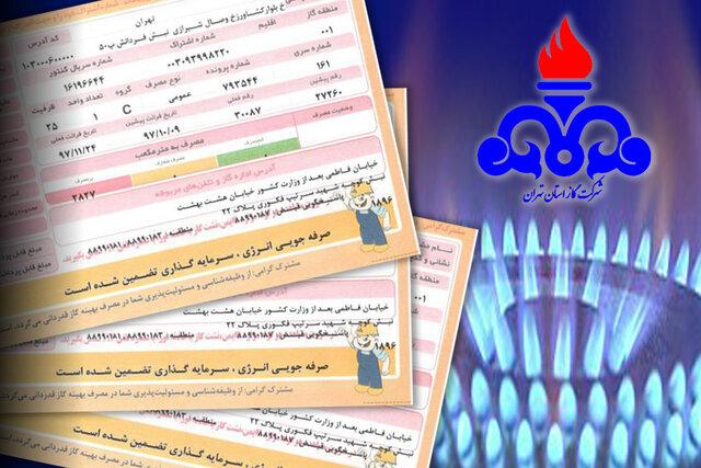 جزئیات پاداش صرفه‌جویی و قبض رایگان گاز
