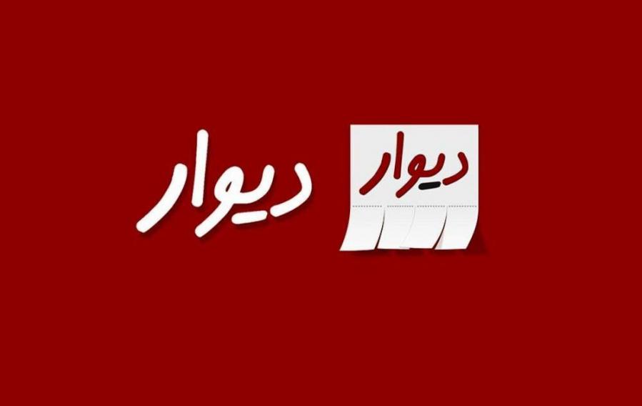 کیهان: با سایت دیوار برخورد کنید؛ در آگهی هایش عکس بی حجاب منتشر می کند