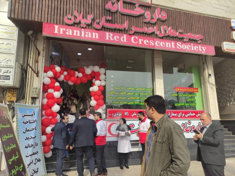 افتتاح محل جدید داروخانه شبانه روزی هلال احمر در رشت + آدرس