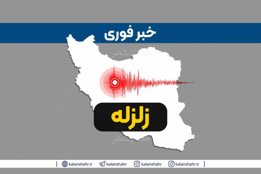 زلزله‌ی ۳.۳ ریشتری در آستارا