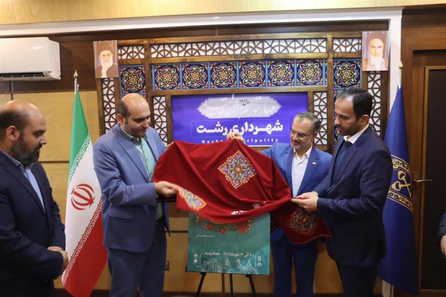 «روز رشت» باید به روز جهانی رشت تبدیل شود/ پوشش خبری «روز رشت» توسط ۳۷ خبرنگار خارجی