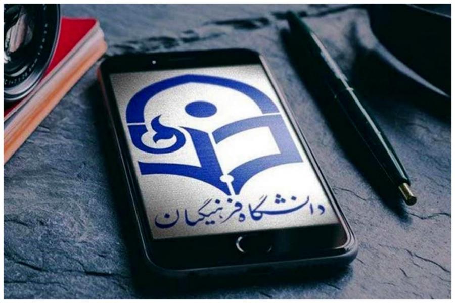 ورود به دانشگاه فرهنگیان با شرط سن یا بدون شرط سنی؟!