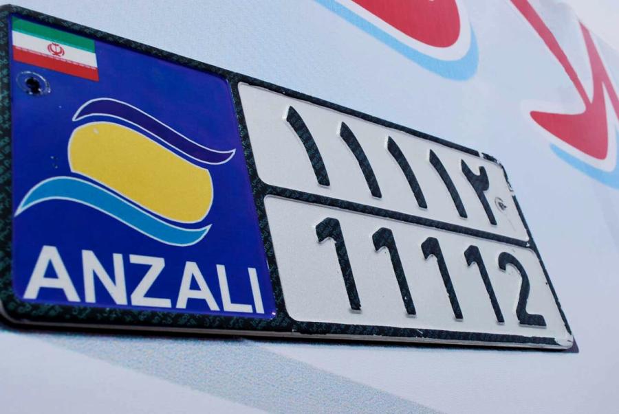 آغاز پلاک‌گذاری ملی خودروهای مناطق آزاد 
