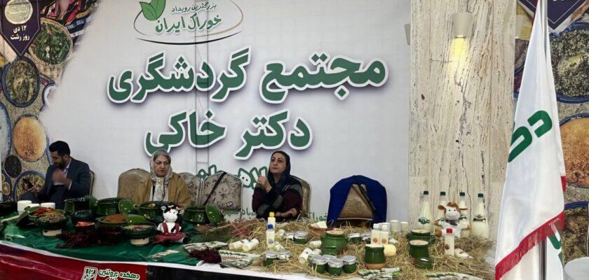  درخشش دهکده گردشگری دکتر خاکی در بزرگترین رویداد خوراک ایران با کسب مقام سوم و تقدیر از مجموعه