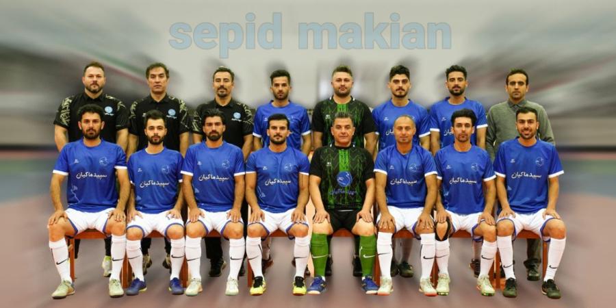 صعود سپید ماکیان به‌ جمع ۸ تیم برتر ایران