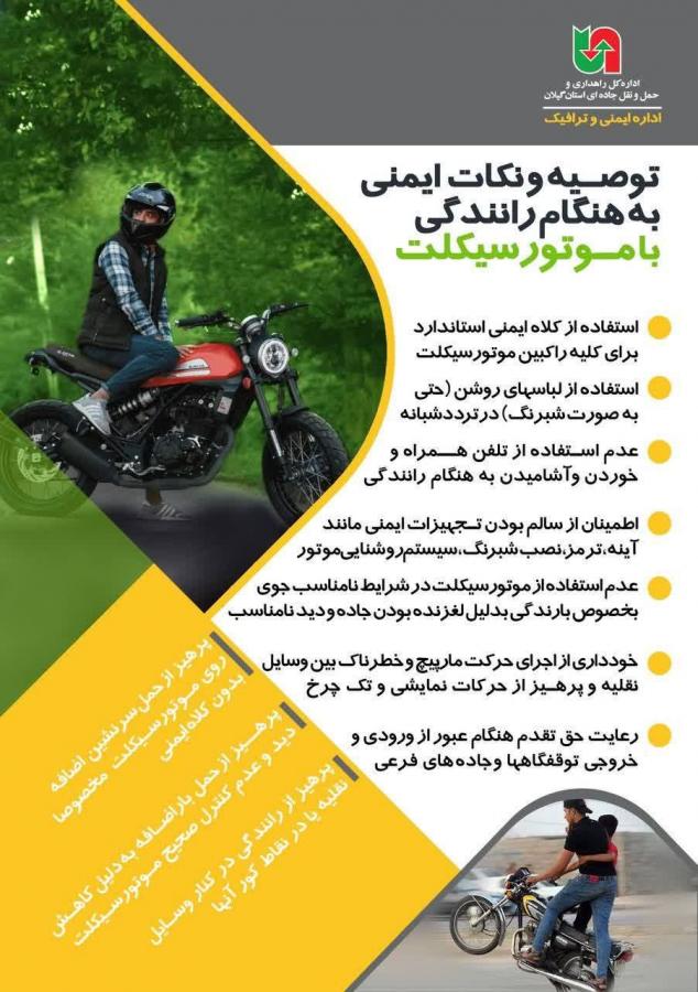 استفاده از کلاه ایمنی را جدی بگیرید