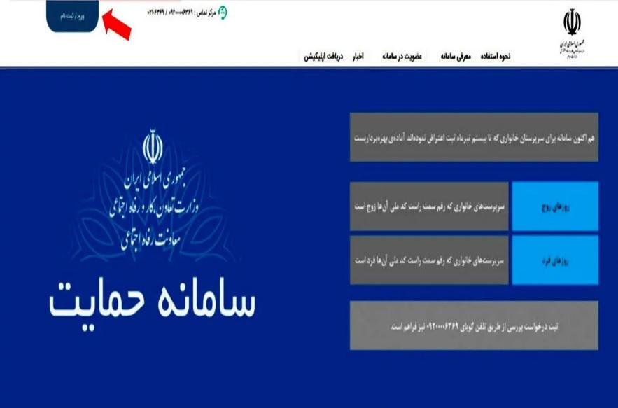 اطلاعات اقتصادی خانوار به‌روز شد/ یارانه چه کسانی قطع می‌شود؟