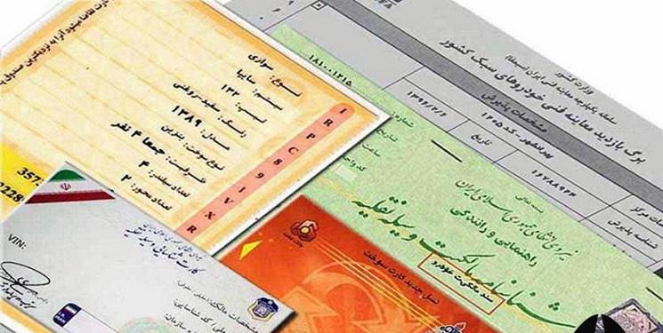 نحوه استعلام کارت و سند مالکیت وسیله نقلیه