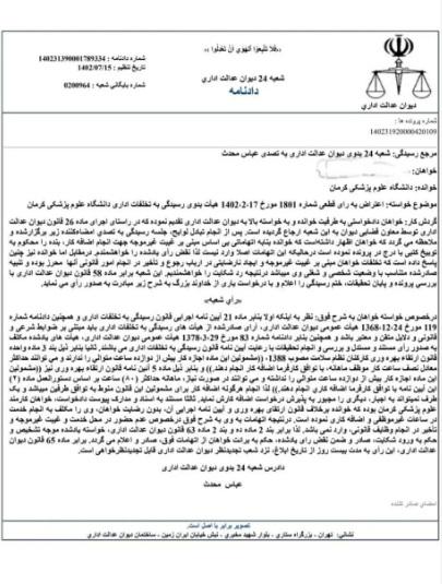 نامه نامه