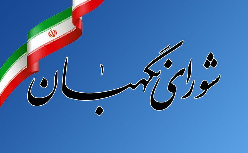 سه روز فرصت شکایت، برای داوطلبانی که صلاحیت آنها احراز نشده است