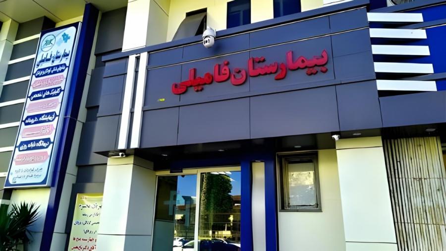 بیمارستان فامیلی رشت به دلیل انجام سزارین غیرقانونی تعطیل شد