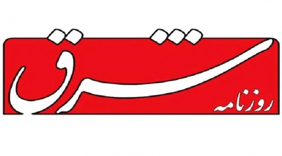 روزنامه شرق مجرم شناخته شد