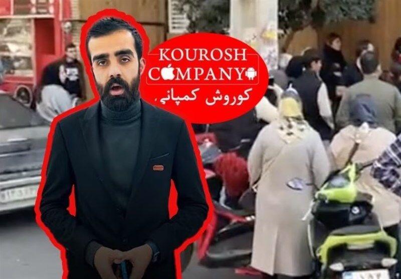 کوروش کمپانی های دیگر در کمین اموال مردم!/ ماجرای زندگی هایی که برای آیفون ۱۳ هوا رفت