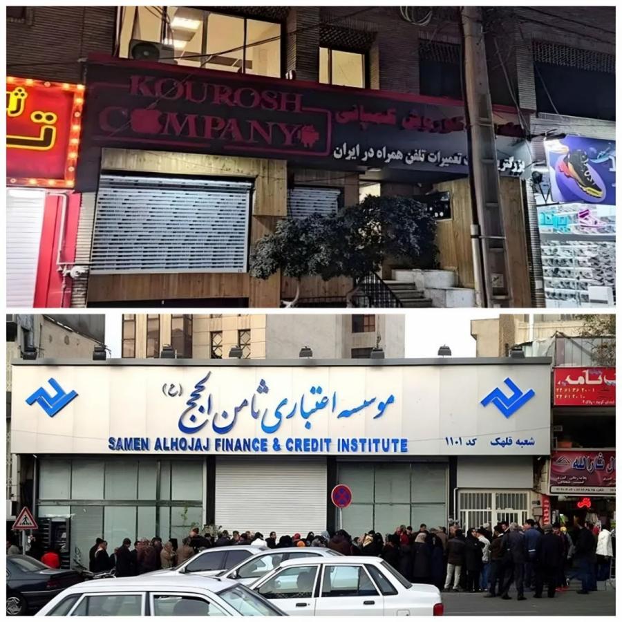 مسئولیت مدنی سلبریتی ها از کوروش کمپانی تا موسسه مالی ثامن الحجج