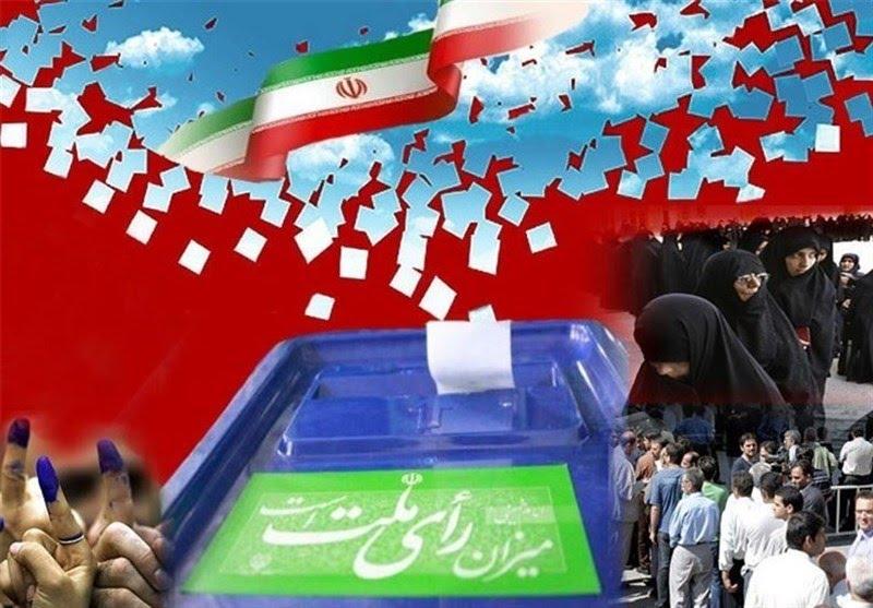 اطلاعیه شماره یک ستاد انتخابات کشور 