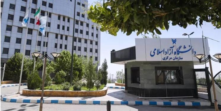 امکان ثبت نام فراخوان جذب اعضای هیأت علمی دانشگاه آزاد تا ۲۰اسفند
