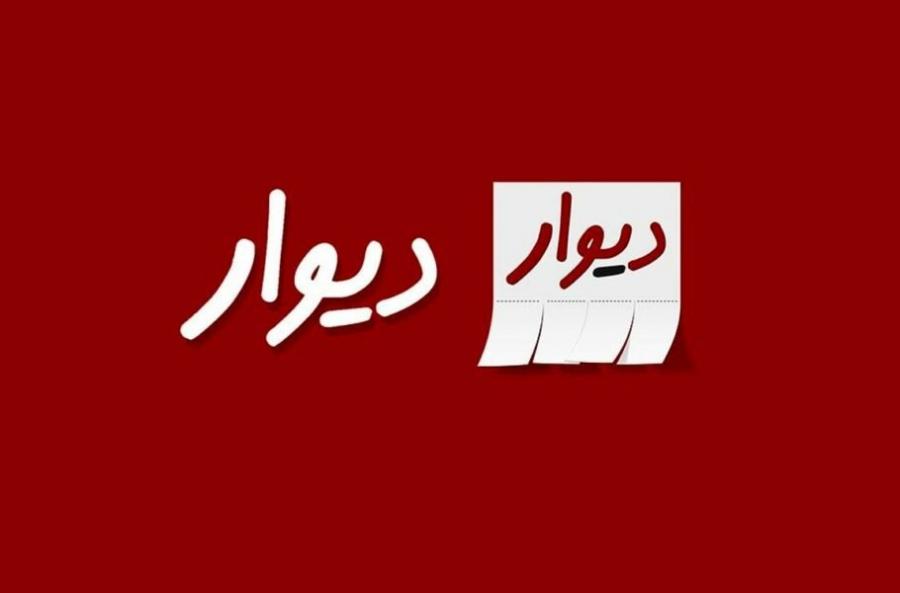 خداحافظی با آگهی رایگان روی «دیوار»