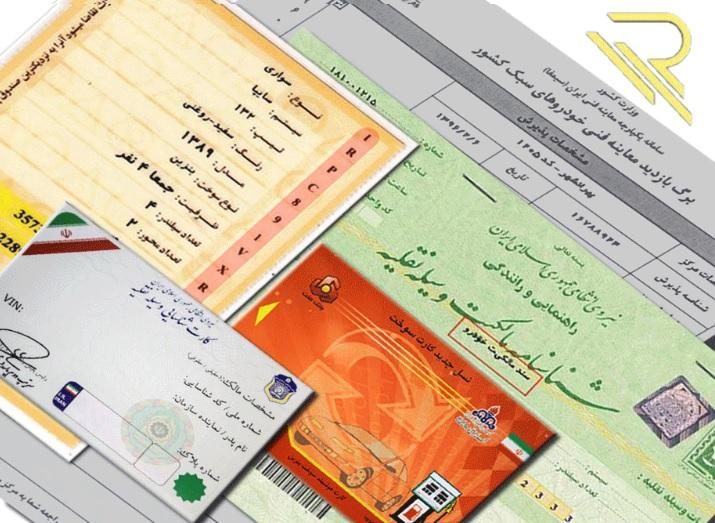 چگونه مدارک هویتی گم‌شده را جست‌وجو کنیم؟