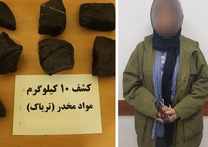 بازداشت قاچاقچیِ زن با ۱۰کیلو تریاک در رشت