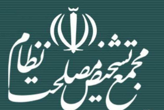 طرح شفافیت قوای سه‌گانه به مجمع تشخیص رفت