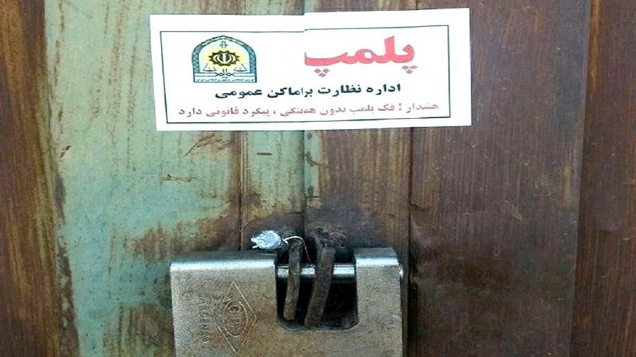 تعطیلی ۹ واحد گردشگری در گیلان به دلیل تخلف