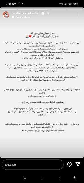 حمیده اسماعیل نژاد حمیده اسماعیل نژاد