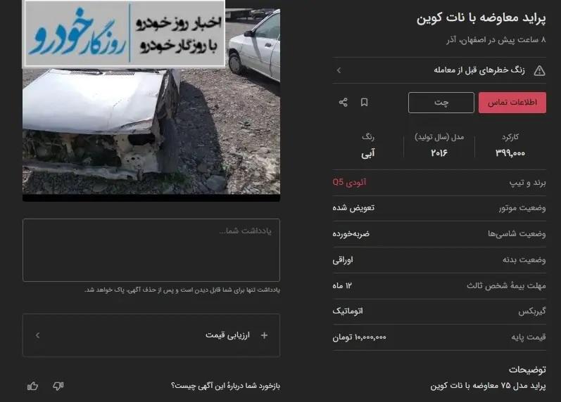 نات کوین۱