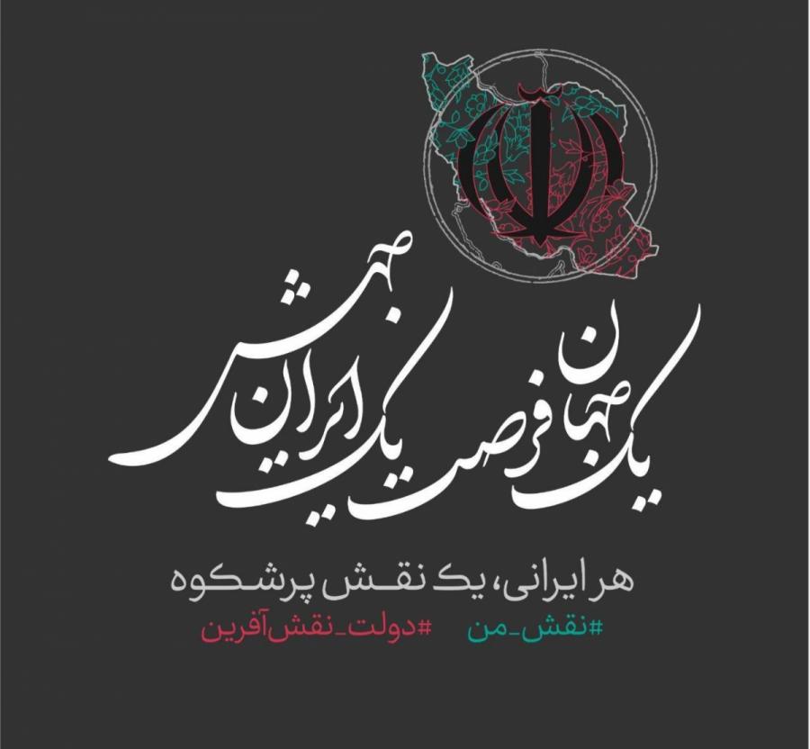 پوستر رسمی ستاد سعید جلیلی رونمایی شد/تصاویر