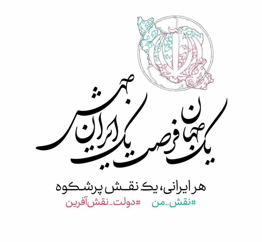 پوستر رسمی ستاد سعید جلیلی رونمایی شد/تصاویر پوستر رسمی ستاد سعید جلیلی رونمایی شد/تصاویر