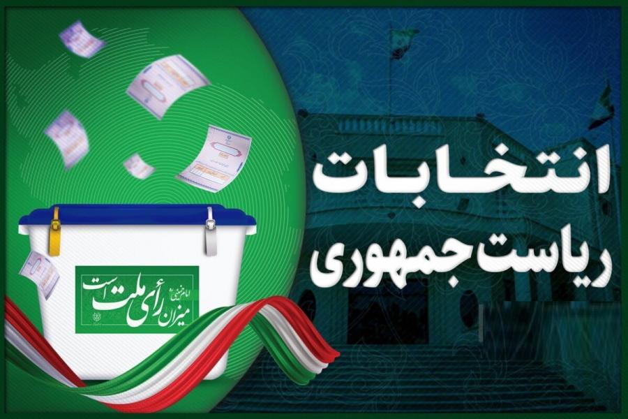 نظرسازی و انتشار نظرسنجی‌های کاذب انتخاباتی جرم است