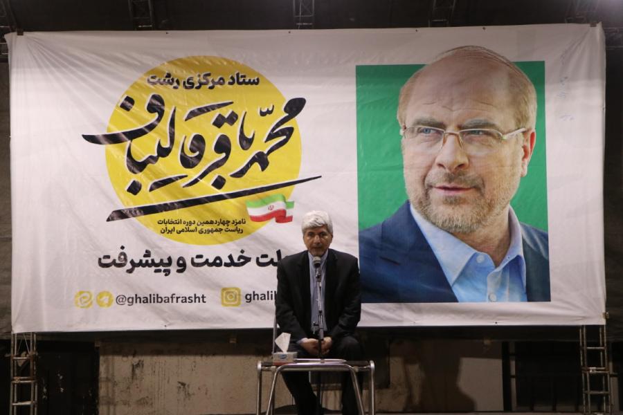گزارش تصویری؛آغاز به کار ستاد انتخاباتی محمدباقر قالیباف در گیلان