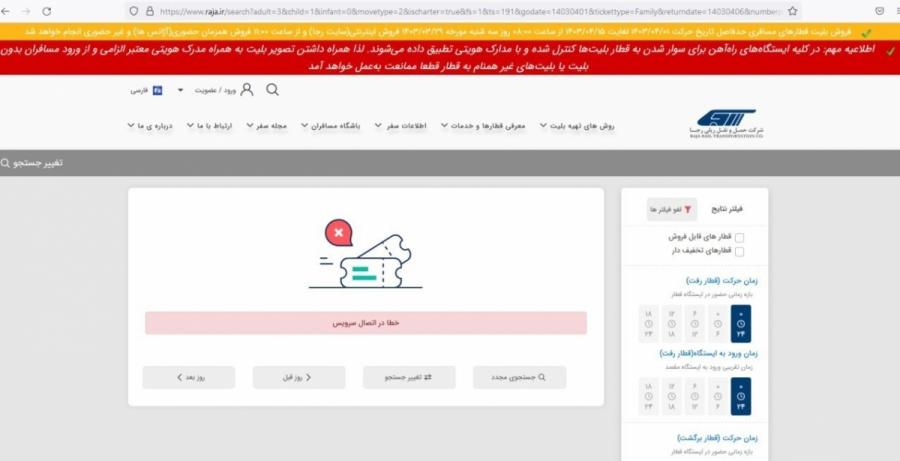 قطار