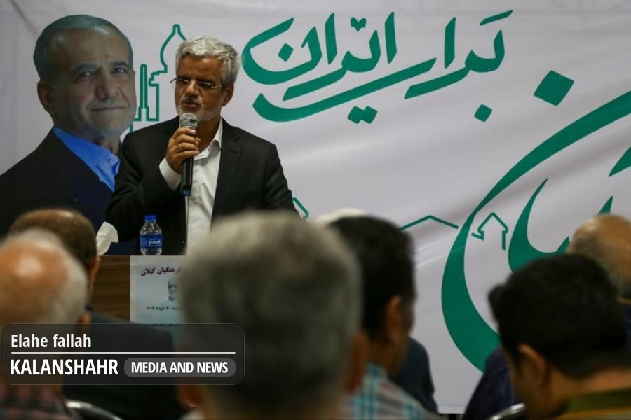 گزارش تصویری؛ همایش انتخاباتی مسعود پزشکیان در رشت با سخنرانی محمود صادقی