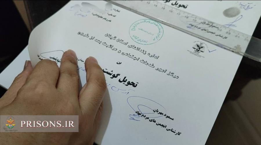 توزیع بیش از ۲۰۰ کیلو گوشت و مرغ گرم بین خانواده زندانیان بی‌بضاعت گیلان
