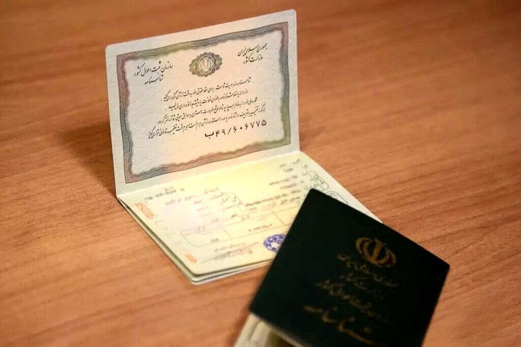 ۳۰ نام خانوادگی پُرتکرار ایرانی‌ها منتشر شد