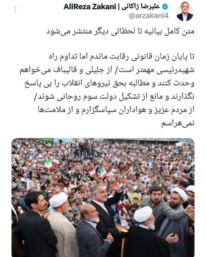 انصراف زاکانی