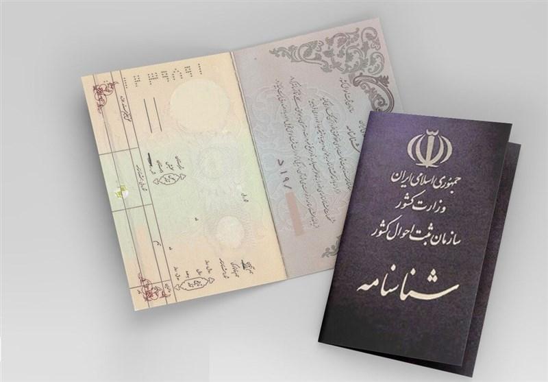 اسم بیش از ۲ میلیون ایرانی مهدی است