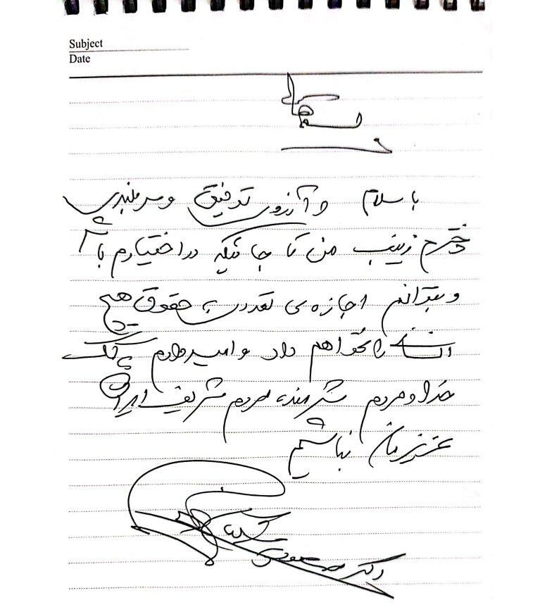 مسعود پزشکیان مسعود پزشکیان