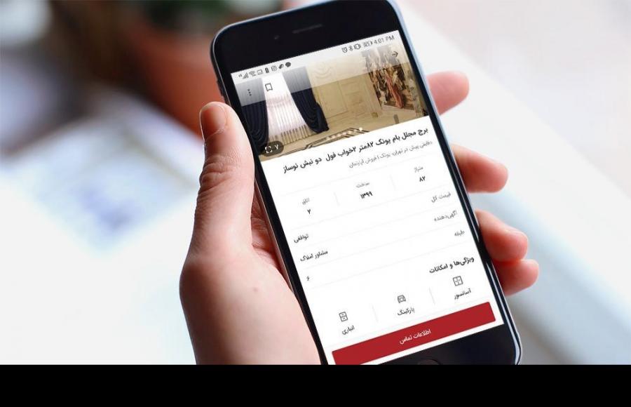 کلاهبرداری ۱۴ میلیاردی از طریق سایت دیوار