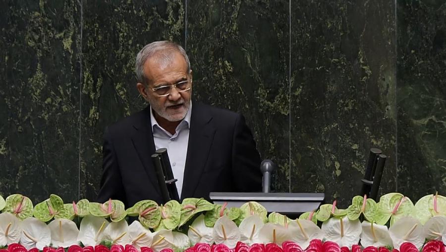 پزشکیان:برای رفع تحریم‌ها ظالمانه از پای نخواهم نشست/ دولت من هرگز تسلیم زورگویی و فشار نخواهد شد