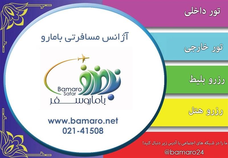 شرکت خدمات مسافرت هوایی «بامارو» تعلیق شد