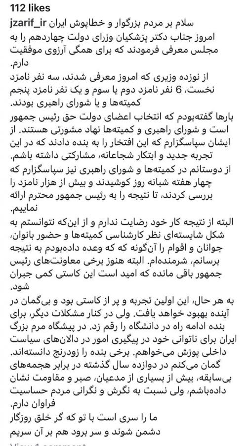 ظریف استعفا داد و به دانشگاه بازگشت؟