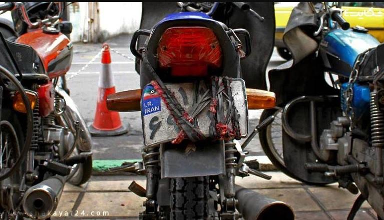 اجرای طرح برخورد با موتورسیکلت‌های بدون پلاک و پلاک مخدوش