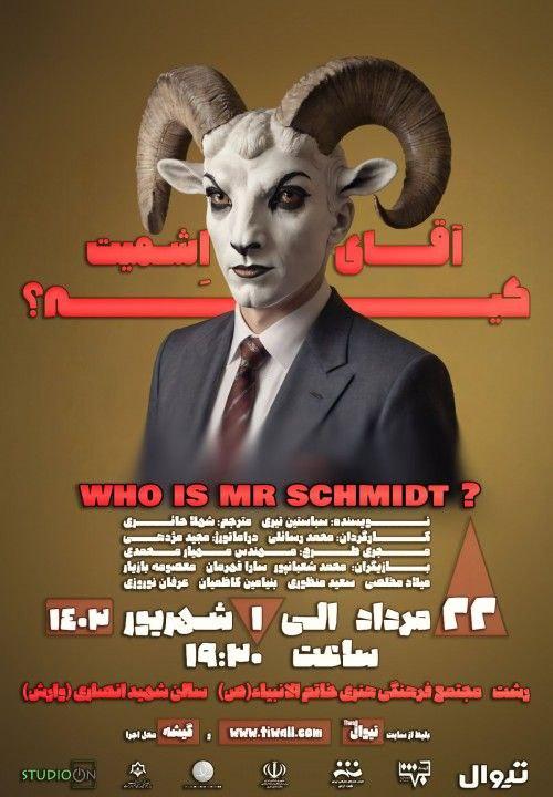  نمایش بحران هویت انسان مدرن با چاشنی استبداد