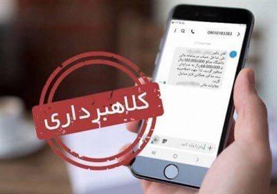 از فریب با هدیه رئیس جمهور تا سامانه ثنا و سهام عدالت؛ کلاهبرداری  ۱۰ میلیاردی از ۴۷ شهروند