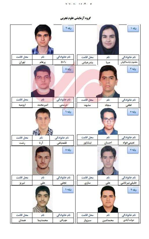 تجربی تجربی